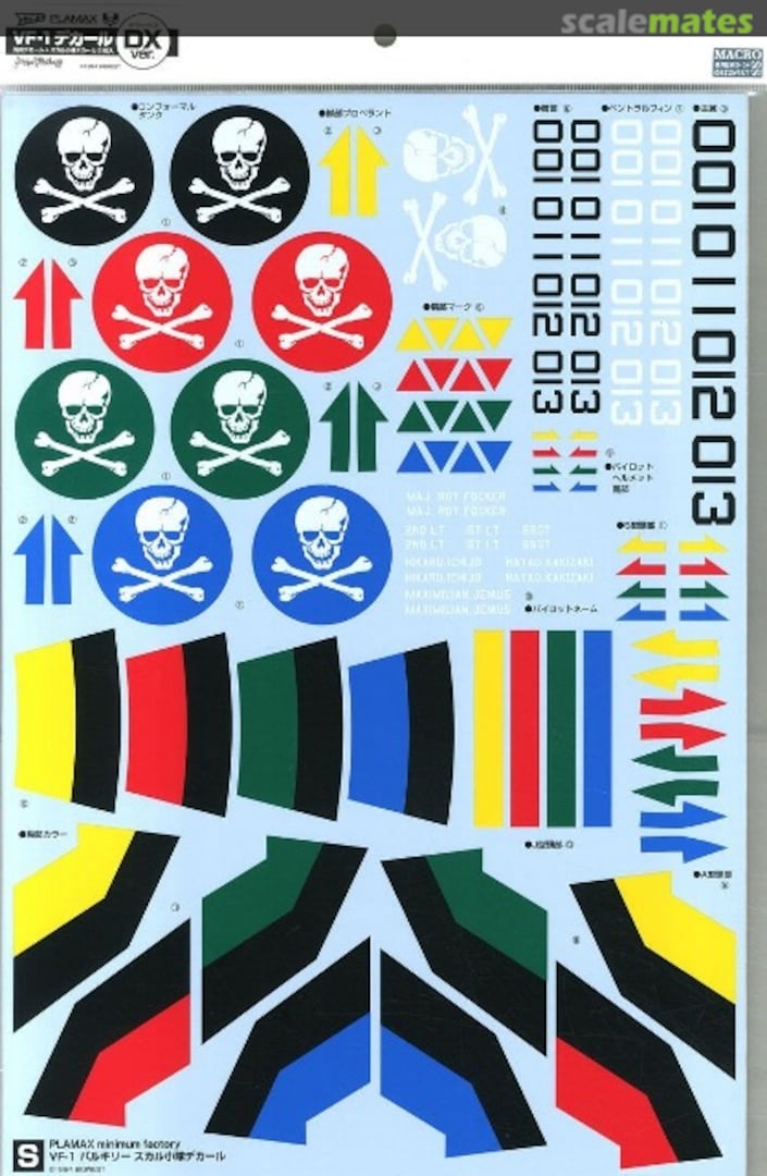 Boxart VF-1 Decal DX Ver. 010969 Max Factory Boxart VF-1 Decal DX Ver. 010969 Max Factory