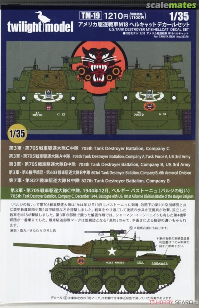 Boxart American Tank Destroyer M18 Hellcat Decal Set TM-19 Twilight Model Boxart American Tank Destroyer M18 Hellcat Decal Set TM-19 Twilight Model