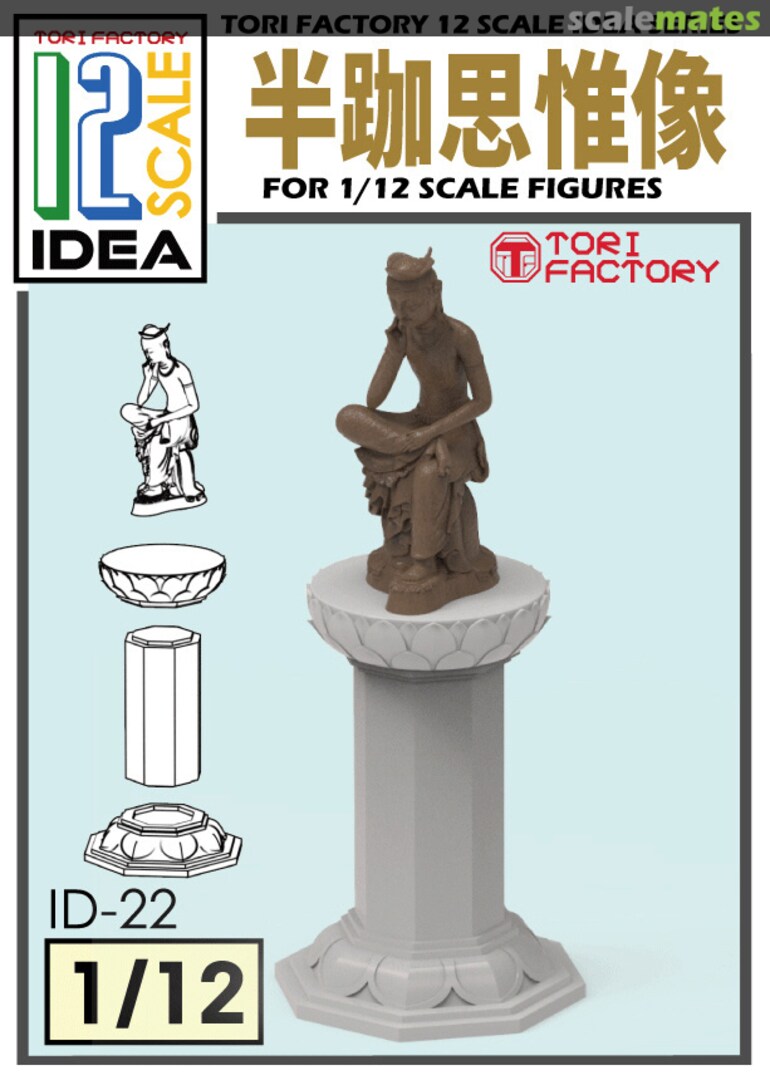 Boxart Buddha Statue Half Prostrate ID-22 Tori Factory