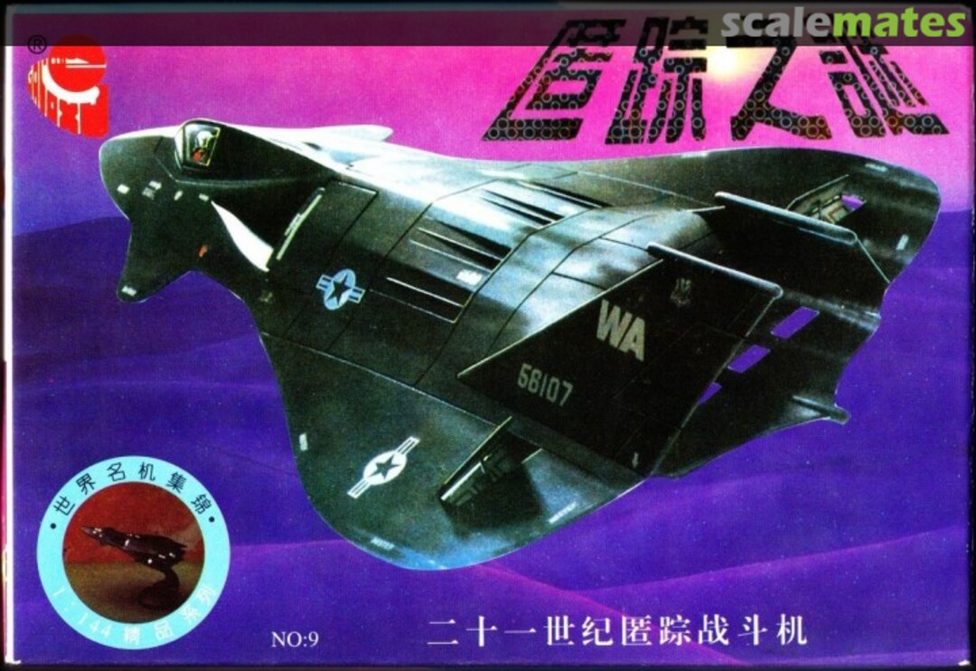 Boxart The 21st Century Hiding and Tracing Fighter YH299 Galaxy 