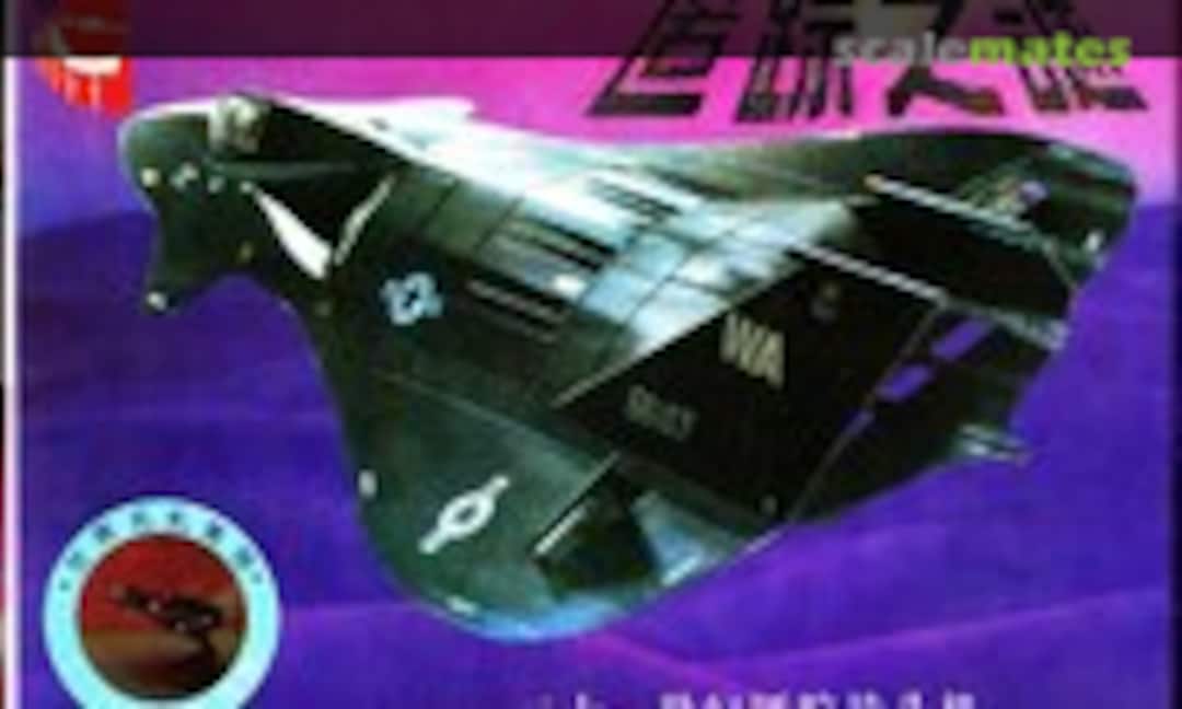 1:144 The 21st Century Hiding and Tracing Fighter (Galaxy  YH299)