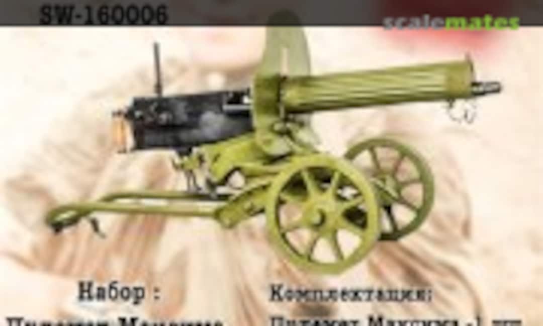 1:16 Maxim Machine Gun, Model 1910 (Military Miniature SW-160006) SW-160006