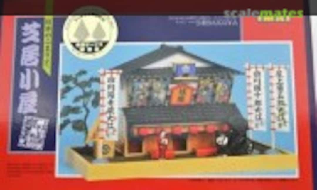 1:60 Playhouse (IMAI B-2521-1000) B-2521-1000