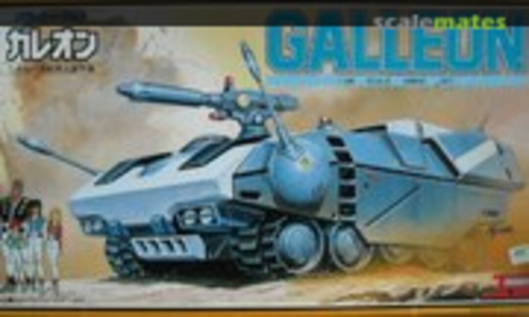 1:48 Galleon (Takara 443009-8-700)