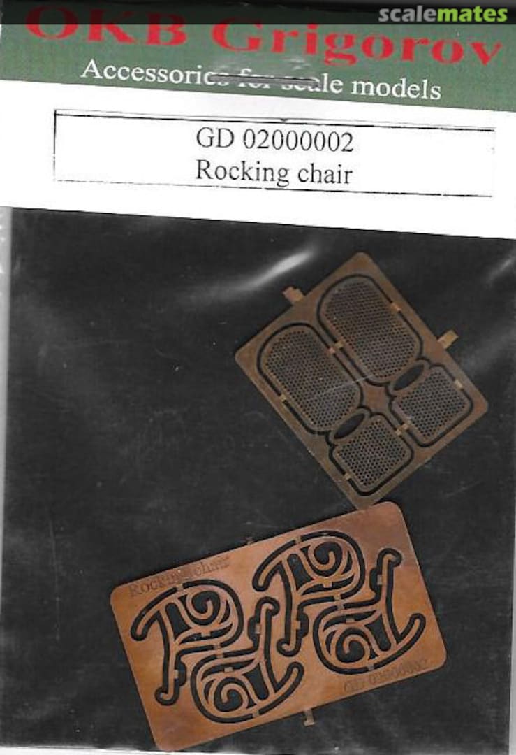 Boxart Rocking chair GD 02000002 OKB Grigorov