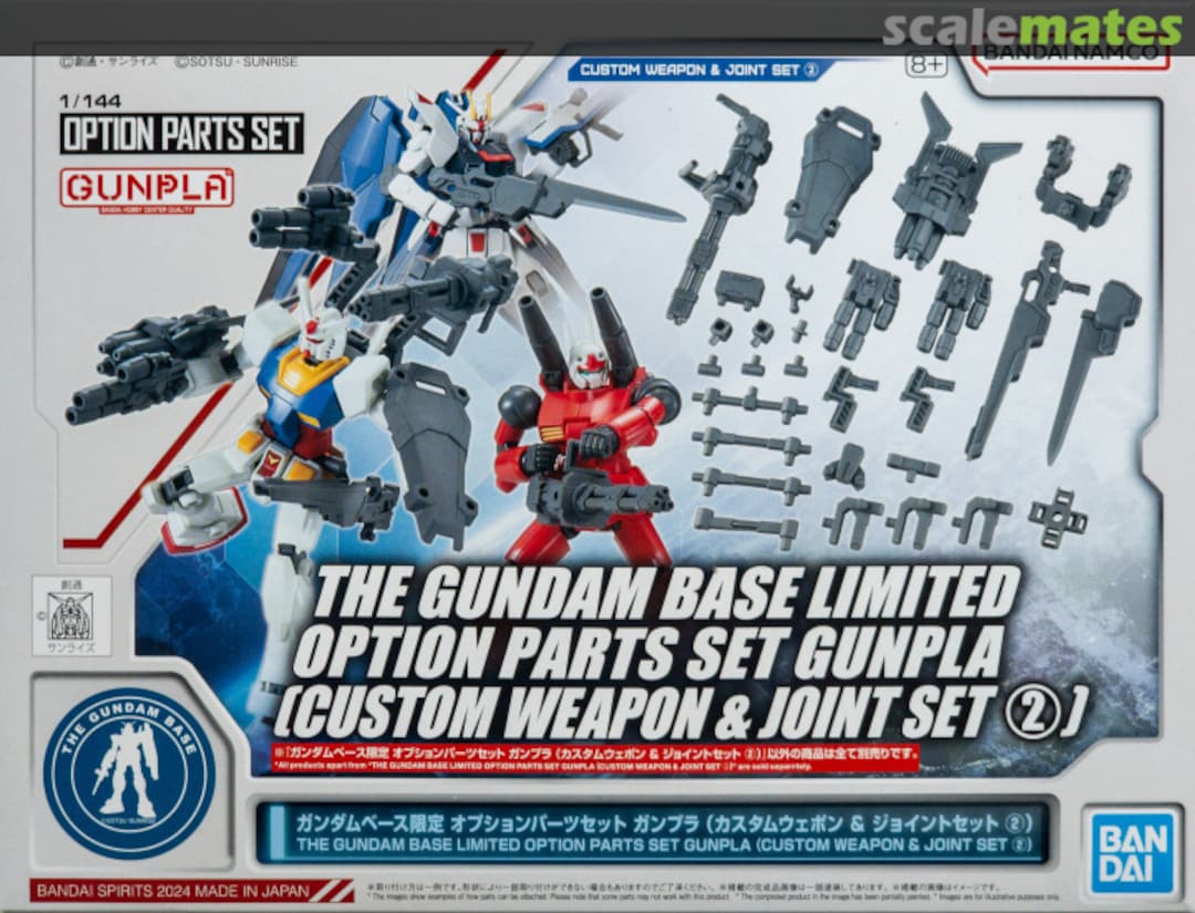 Boxart Option parts set gunpla (Custom weapon & joint set 2) 5067465 Bandai Spirits