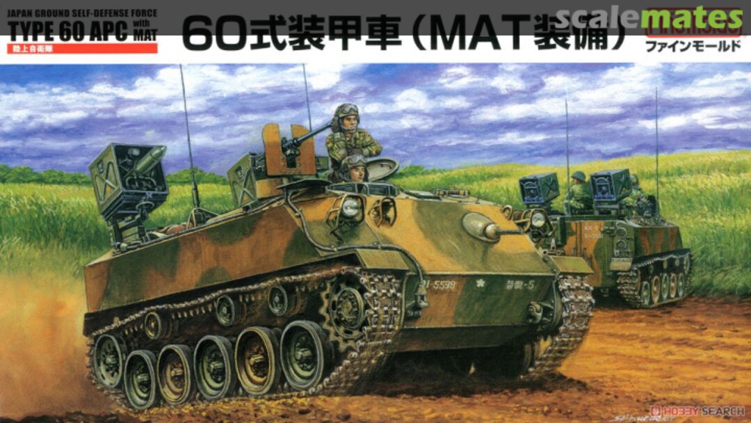 Boxart Type 60 APC FM53 Fine Molds Boxart Type 60 APC FM53 Fine Molds