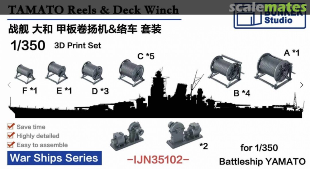 Boxart YAMATO Reels & Deck Winch IJN35102 Bunker Studio Boxart YAMATO Reels & Deck Winch IJN35102 Bunker Studio