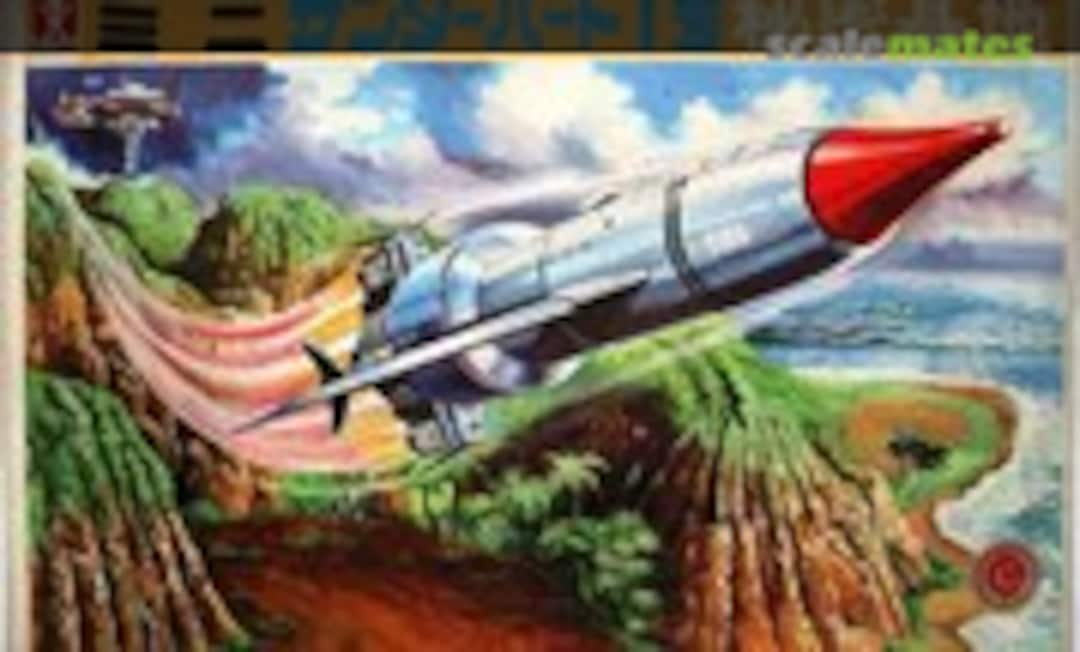 No Mini Thunderbird 1 Secret Base (Bandai 8619)