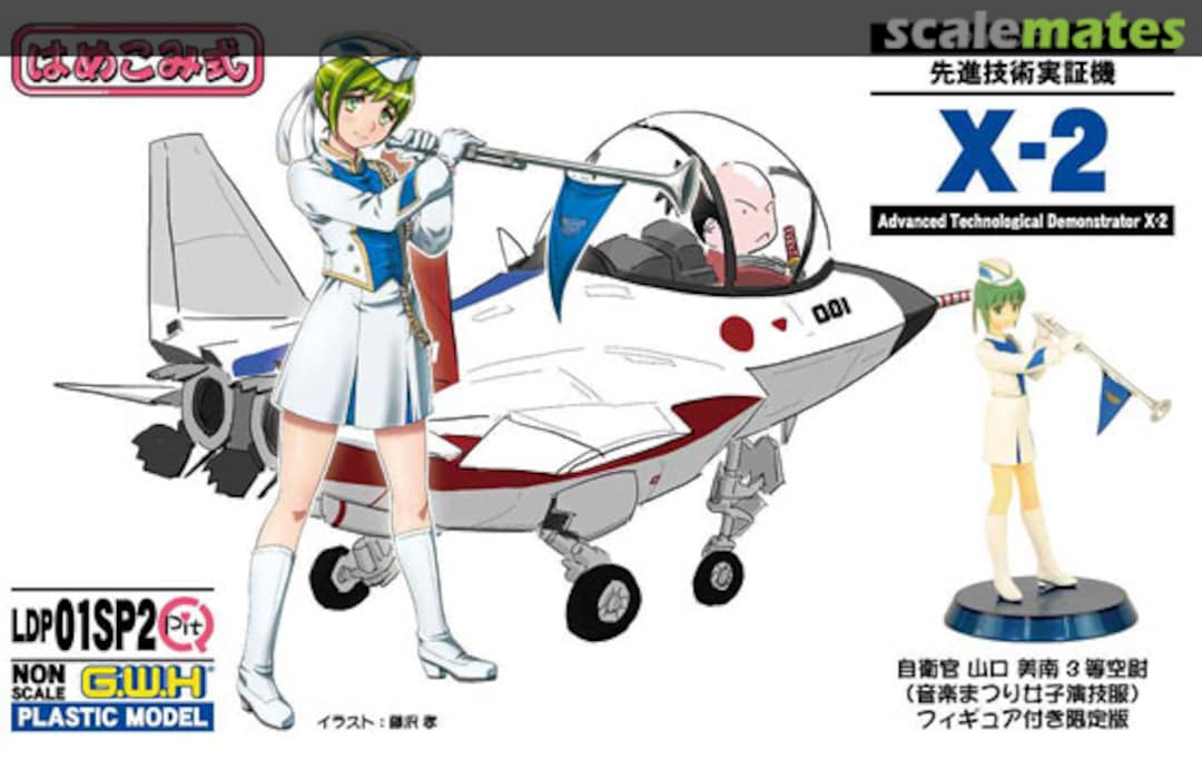 Boxart Advanced Technological Demonstrator X-2 LDP01SP2 Pit-Road Boxart Advanced Technological Demonstrator X-2 LDP01SP2 Pit-Road