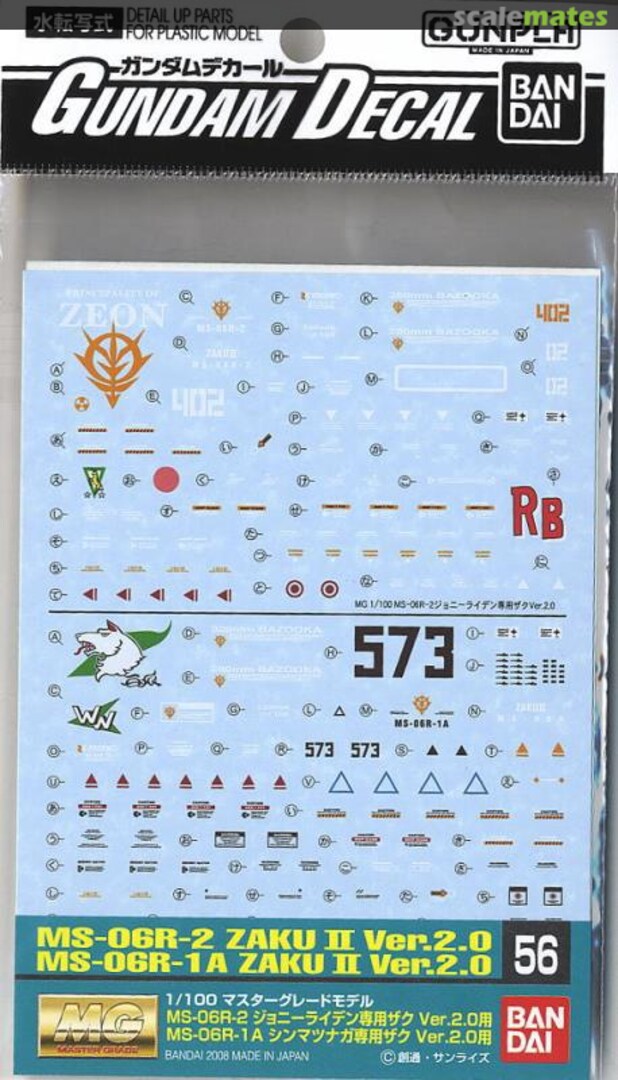 Boxart MS-06R-2/1A Zaku II Ver.2.0 2058358 Bandai Boxart MS-06R-2/1A Zaku II Ver.2.0 2058358 Bandai