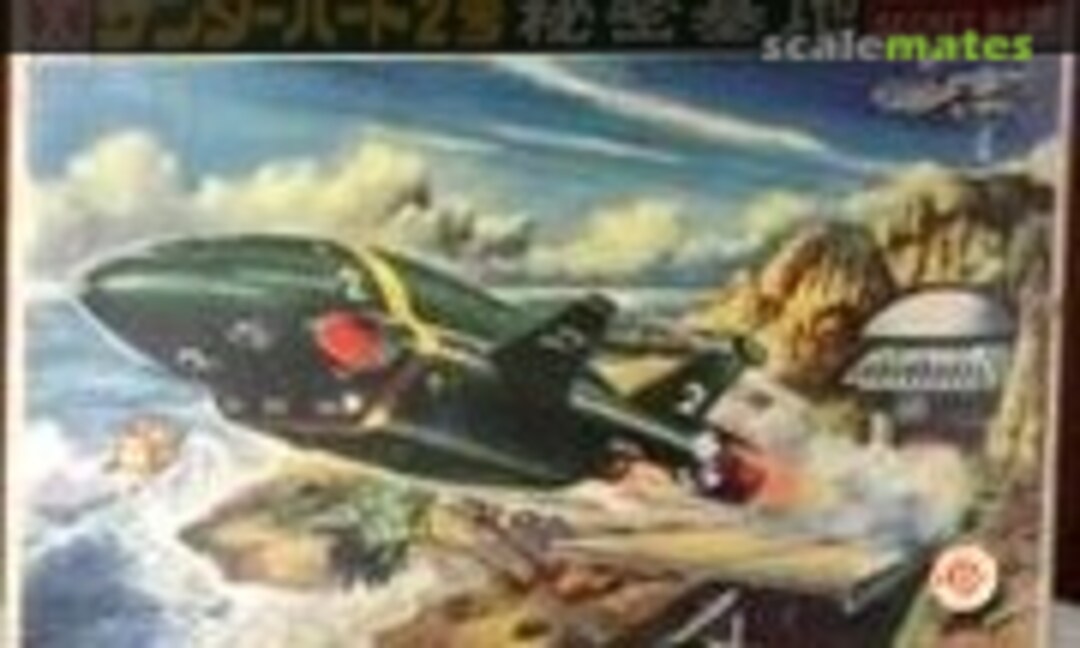 No Thunderbird 2 Secret Base (Bandai 8608)