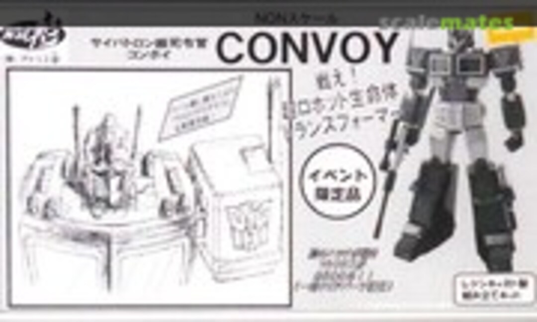 No Convoy (Atelier-Sai )