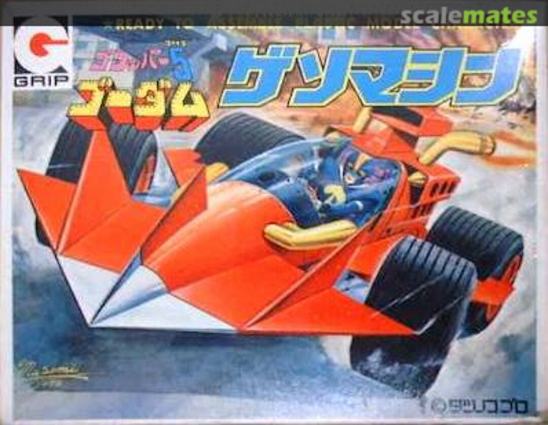 Boxart Geso Machine 542-80 Grip