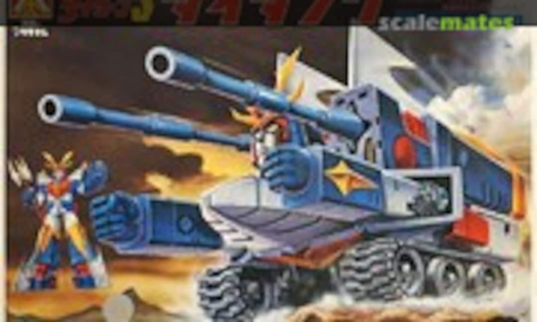 No Daitank (Aoshima G5-59) G5-59