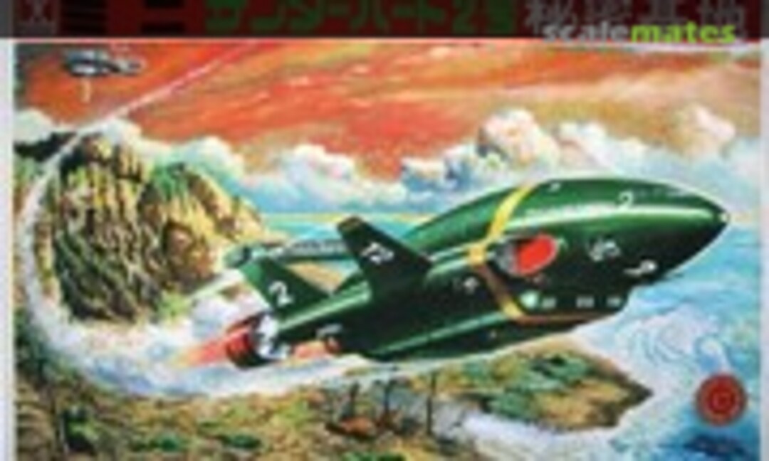 No Mini Thunderbird 2 Secret Base (Bandai 8634)