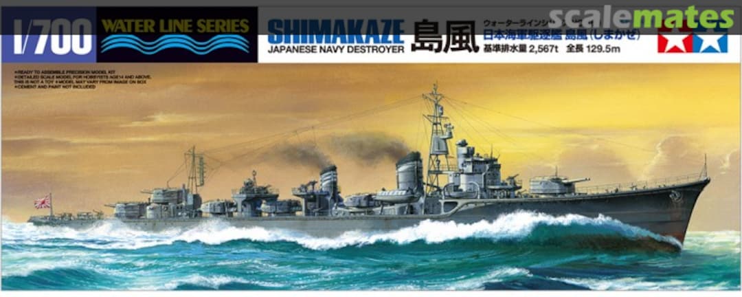 Boxart Shimakaze 島風 31460 Tamiya Boxart Shimakaze 島風 31460 Tamiya