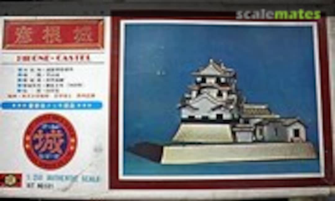 1:250 Hikone Castle (Odaka 501) 501