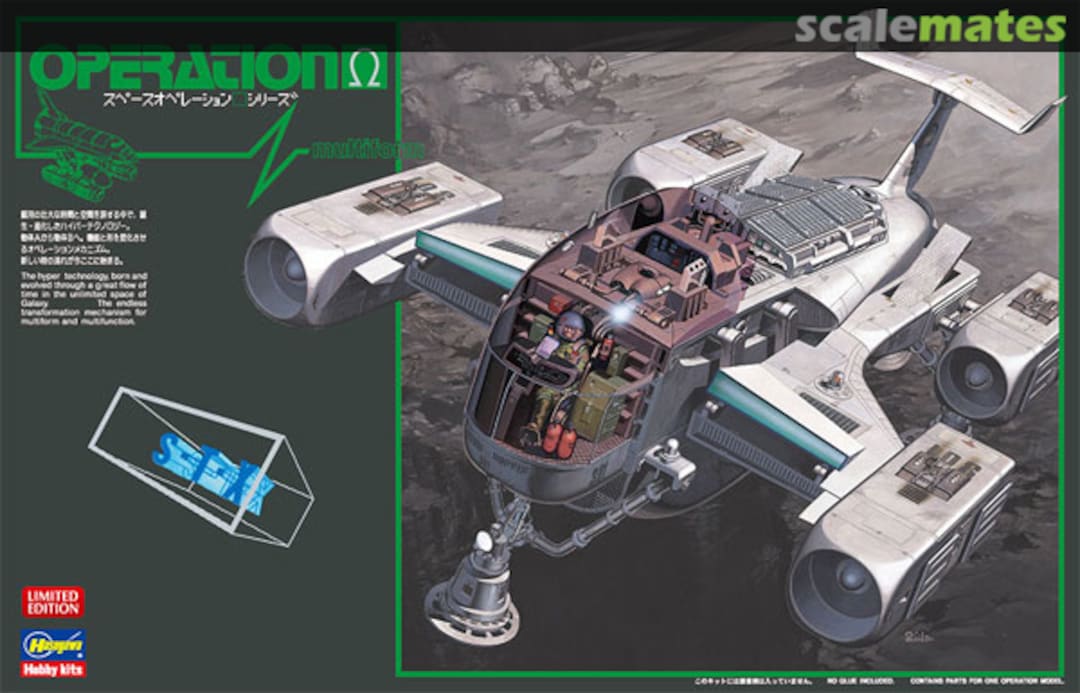 Boxart Operation Omega SP414 Hasegawa