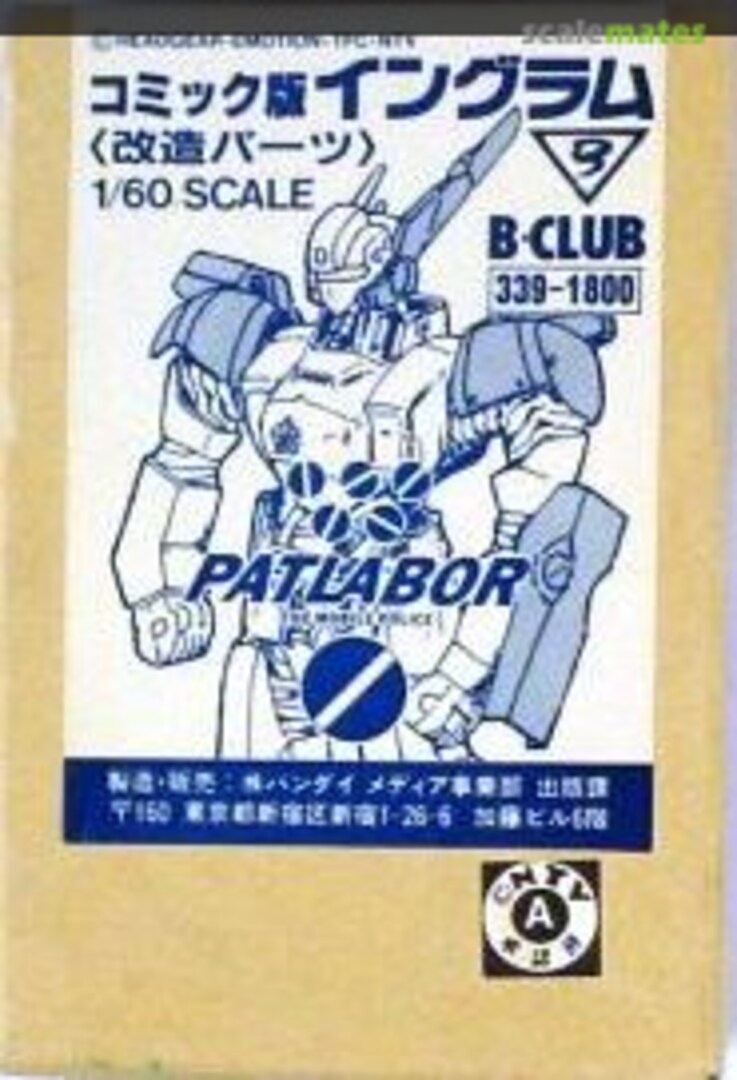Boxart Comic ver. Ingram Conversion Parts 339 B-CLUB Boxart Comic ver. Ingram Conversion Parts 339 B-CLUB