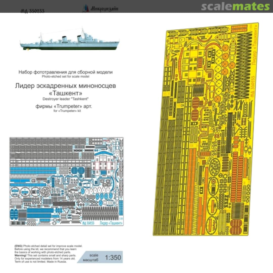 Boxart Destroyer Leader Tashkent PE-detail set MD 350233 Microdesign Boxart Destroyer Leader Tashkent PE-detail set MD 350233 Microdesign