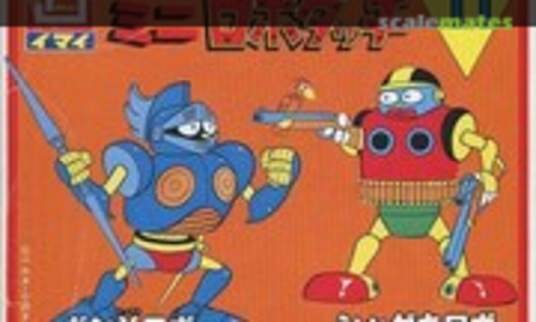 No Gun-X Robo &amp; Shooting Robo (IMAI B-1044-80)