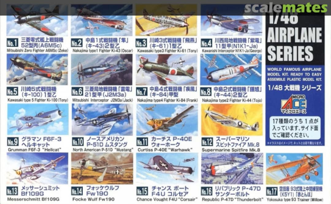 Boxart Nakajima type 2 Fighter Ki-44 "Shoki" (Tojo) A328-1500 Micro Ace Boxart Nakajima type 2 Fighter Ki-44 "Shoki" (Tojo) A328-1500 Micro Ace