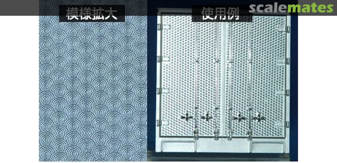 Contents Aoshima Uroko (Scale Pattern) 2012 001622 Aoshima Contents Aoshima Uroko (Scale Pattern) 2012 001622 Aoshima