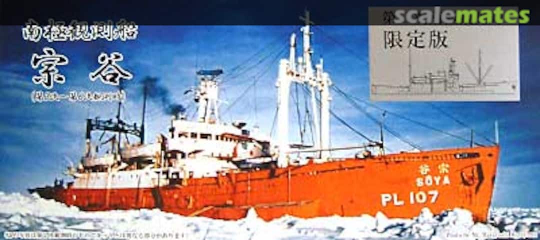 Boxart Antarctic Research Ship Soya 2nd Corps SML002 Foresight Boxart Antarctic Research Ship Soya 2nd Corps SML002 Foresight