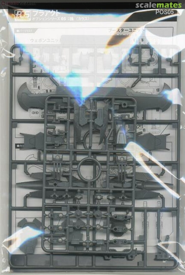 Boxart 05: Karasu (crow) PP045 PLUM Boxart 05: Karasu (crow) PP045 PLUM