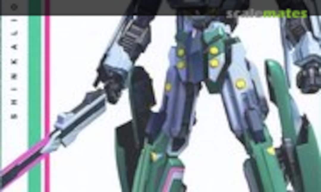 No Shinkalion E5 Hayabusa (Good Smile Company 93938) 93938