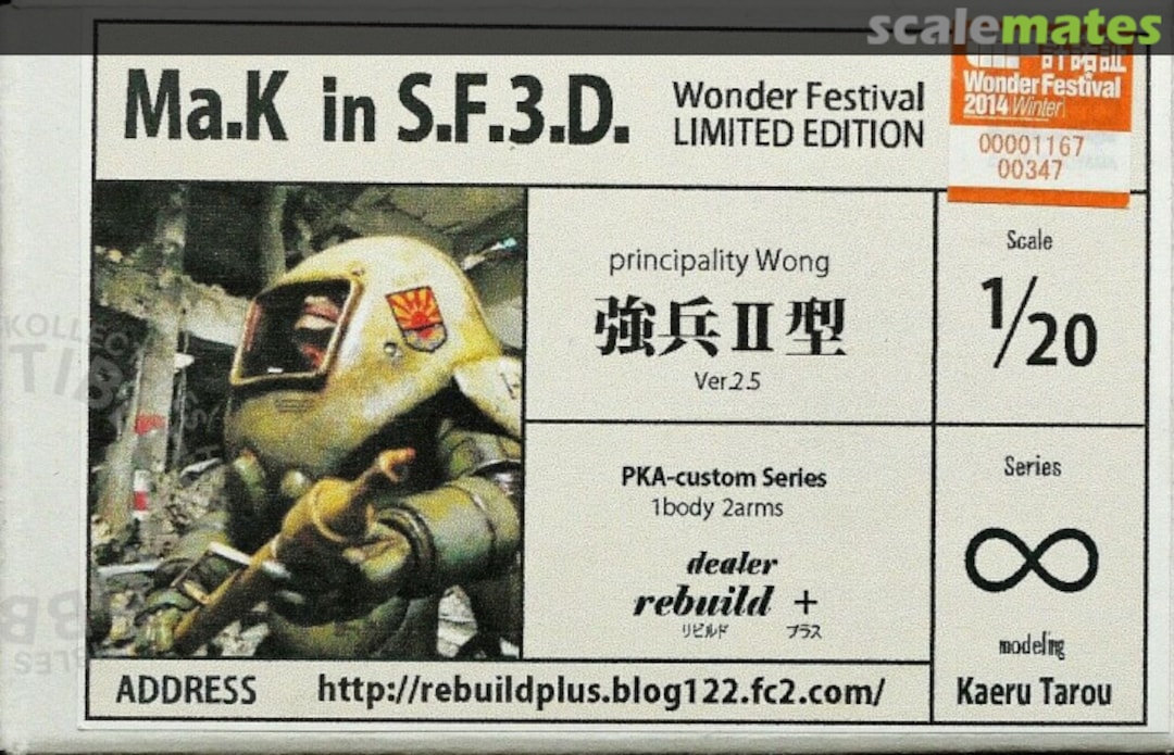 Boxart Principality Wong 強兵II型 Ver.2.5 ∞ Rebuild+