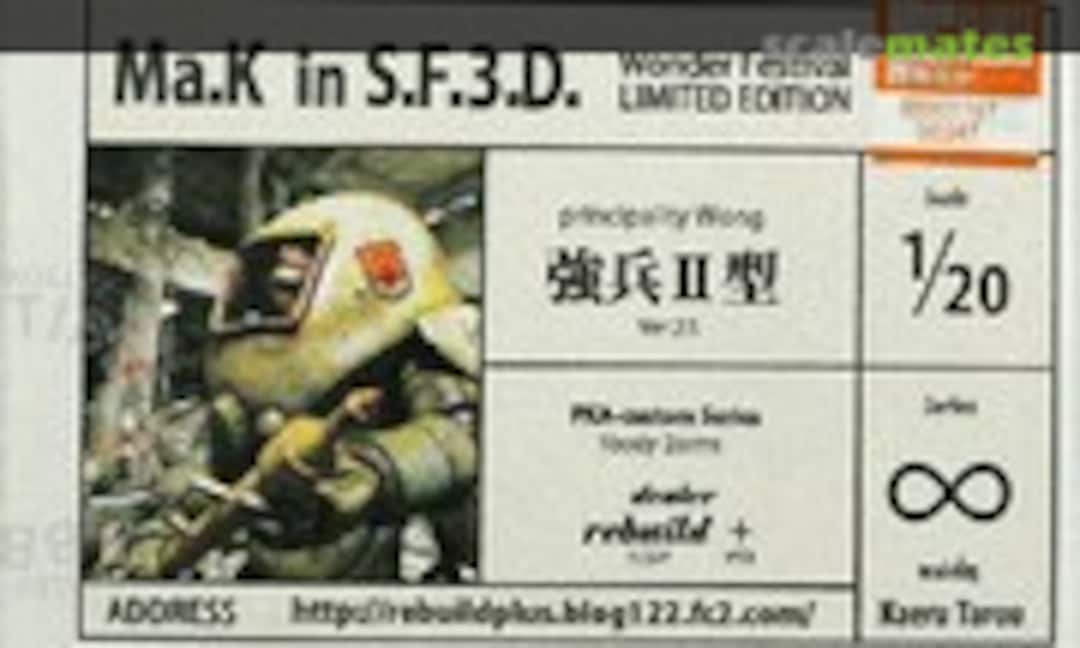 1:20 Principality Wong 強兵II型 Ver.2.5 (Rebuild+ ∞) ∞