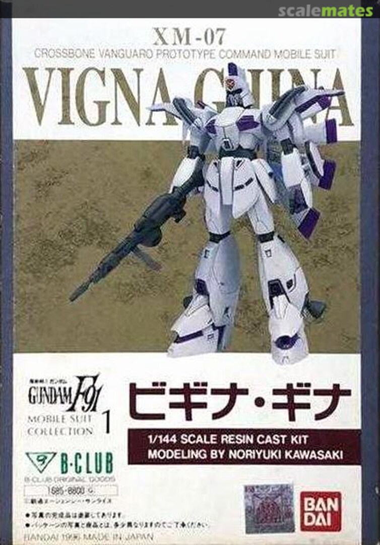 Boxart XM-07 Vigna-Ghina 1685 B-CLUB Boxart XM-07 Vigna-Ghina 1685 B-CLUB