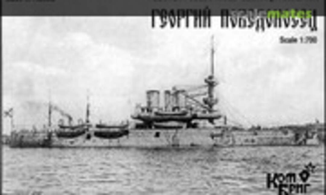 1:700 Georgy Pobedonosets - 1893 (Combrig 70144) 70144