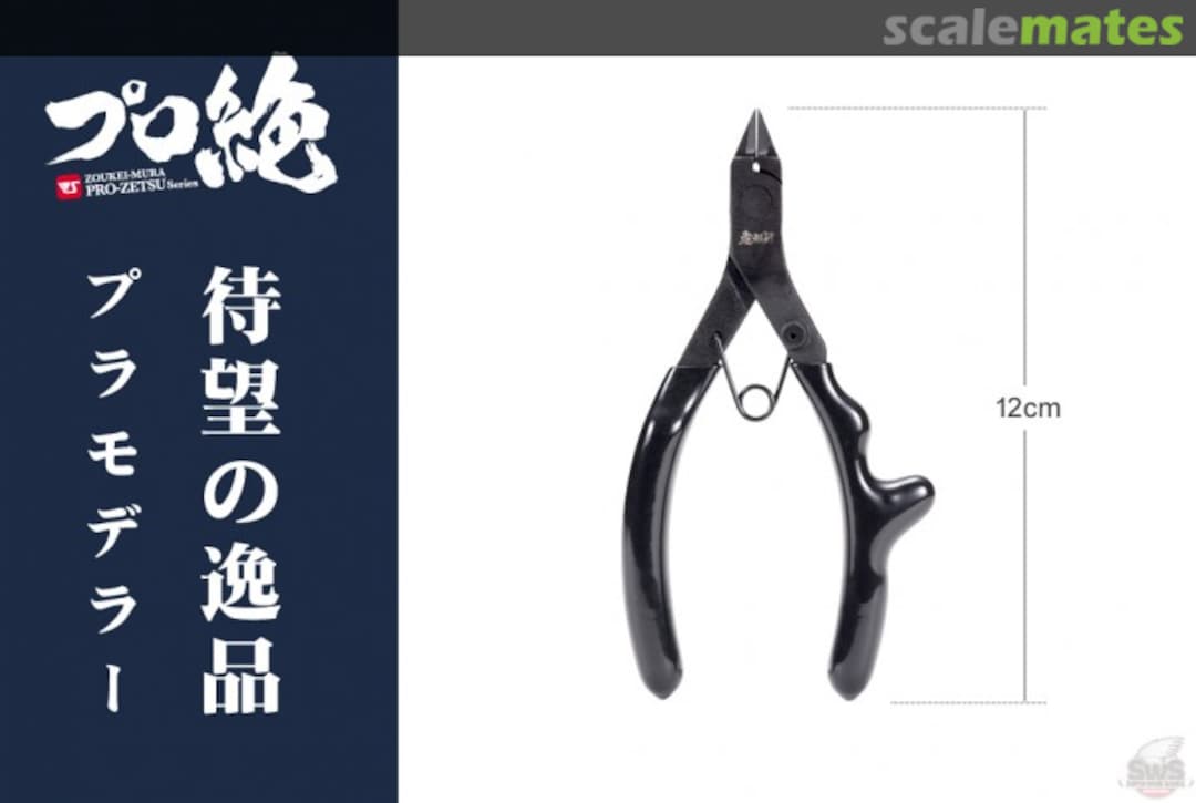 Boxart Pro Zetsu Series SWS-N01 Zoukei-Mura Boxart Pro Zetsu Series SWS-N01 Zoukei-Mura