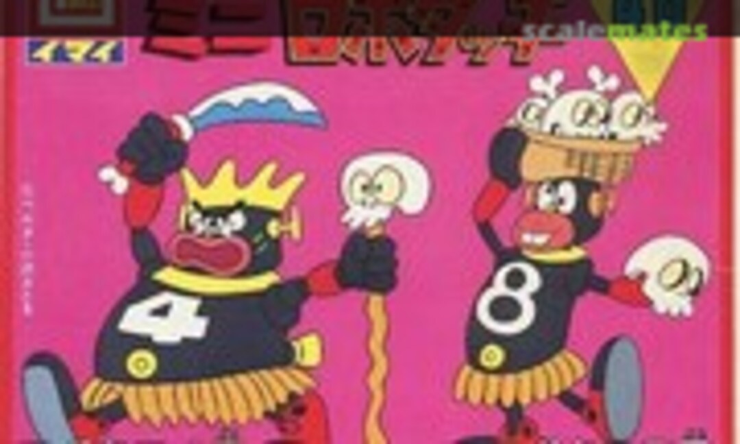 No Robokuro #4 &amp; Robokuro #8 (IMAI B-1170-80)