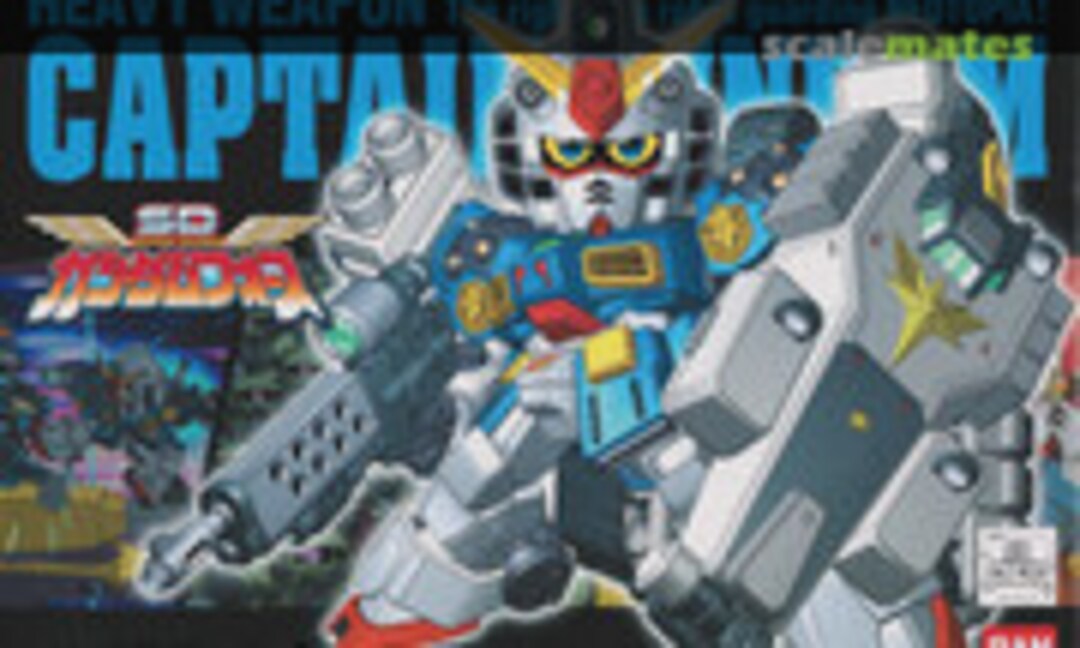 No Heavy Weapon Captain Gundam (Bandai 0124919)