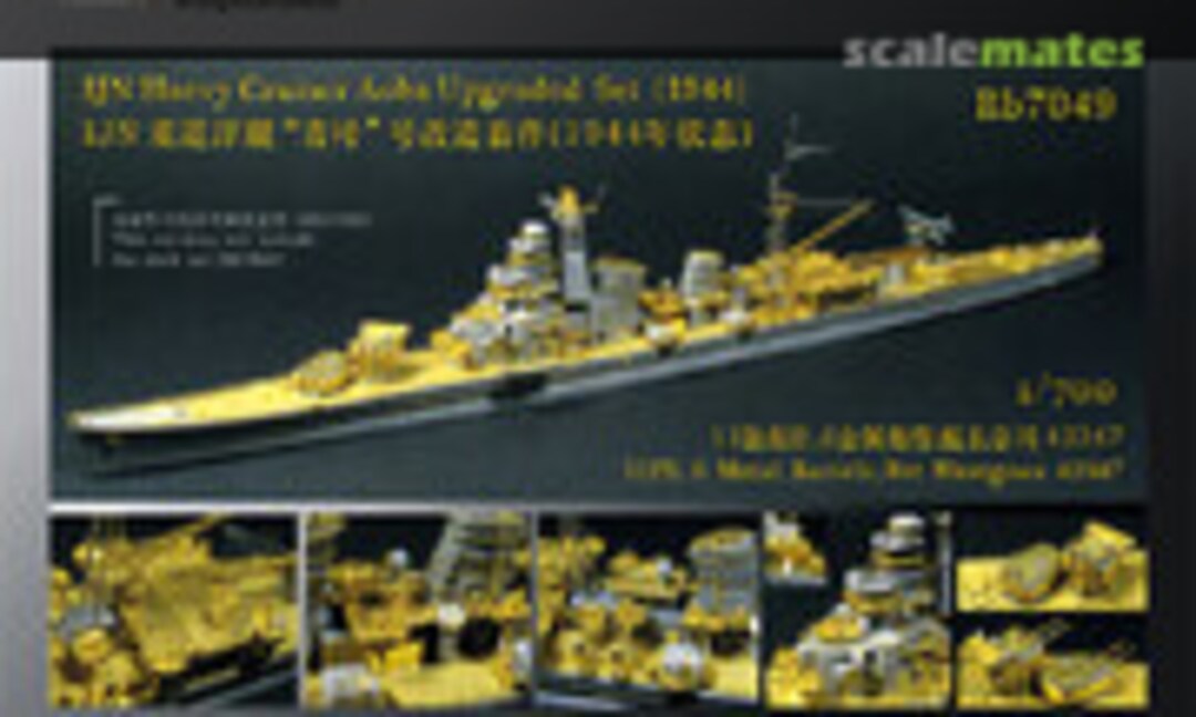 1:700 IJN Heavy Cruiser Aoba (1944) Photo-Etched set (Rainbow Rb7049) Rb7049