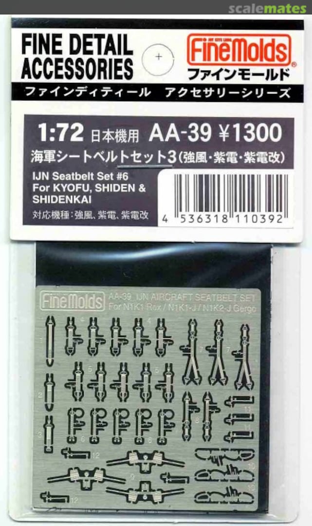 Boxart IJN Seatbelt Set #3 for Kyofu, Shiden & Shidenkai AA-39 Fine Molds Boxart IJN Seatbelt Set #3 for Kyofu, Shiden & Shidenkai AA-39 Fine Molds