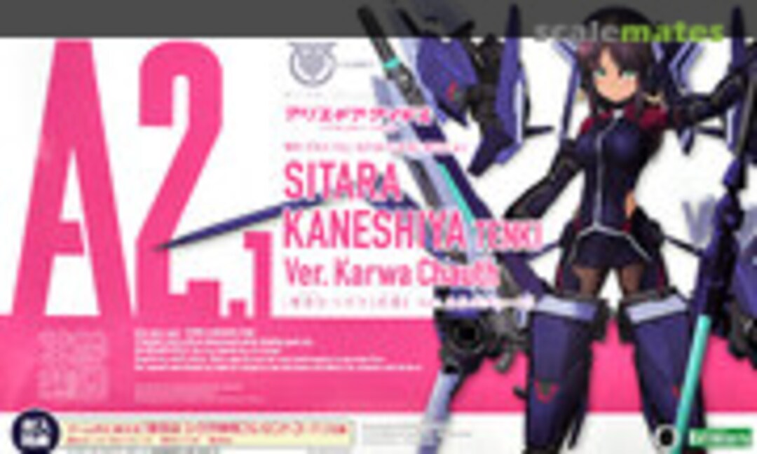 No Sitara Kaneshiya Tenki Ver. Karwa Chauth (Kotobukiya KP549)