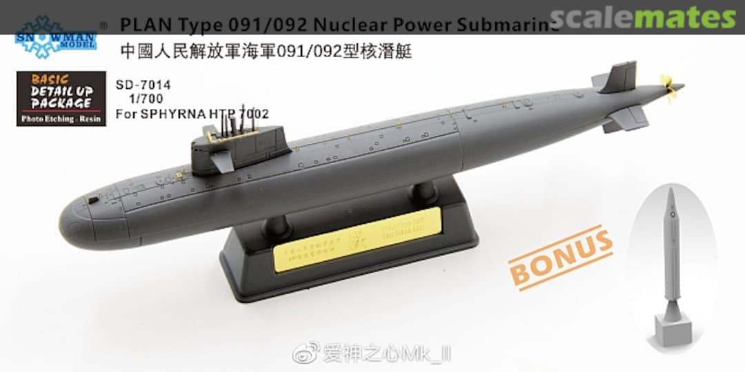 Boxart Type 091/092 Nuclear Submarine detail set SD-7014 Snowman Model Boxart Type 091/092 Nuclear Submarine detail set SD-7014 Snowman Model