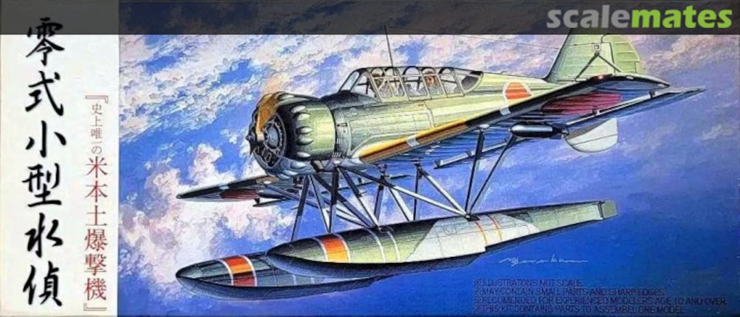 Boxart Yokosuka E14Y Type Zero Small Reconnaissance Seaplane 72060 Fujimi Boxart Yokosuka E14Y Type Zero Small Reconnaissance Seaplane 72060 Fujimi