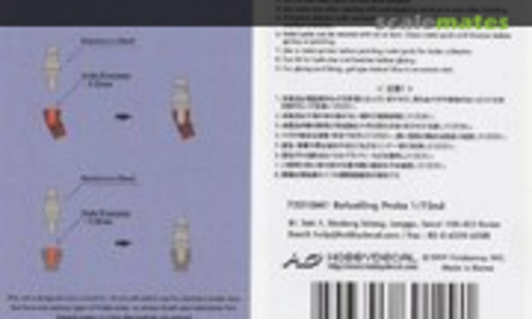 1:72 Refuelling Probe Tip (HobbyDecal 72010M1) 72010M1