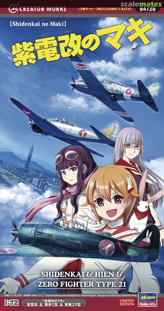 Boxart Shidenkai & Hien & Zero Fighter Type 21 64720 Hasegawa Boxart Shidenkai & Hien & Zero Fighter Type 21 64720 Hasegawa