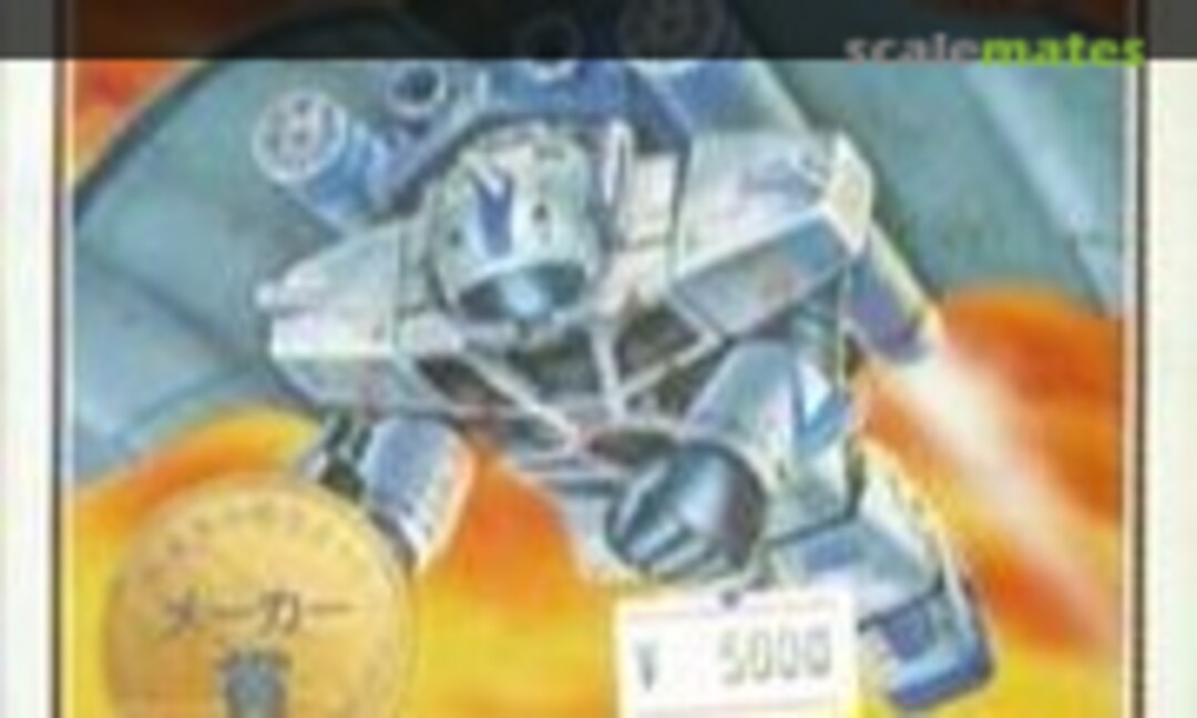 No Powered Suit B w/Hang glider (Nitto 261-300)