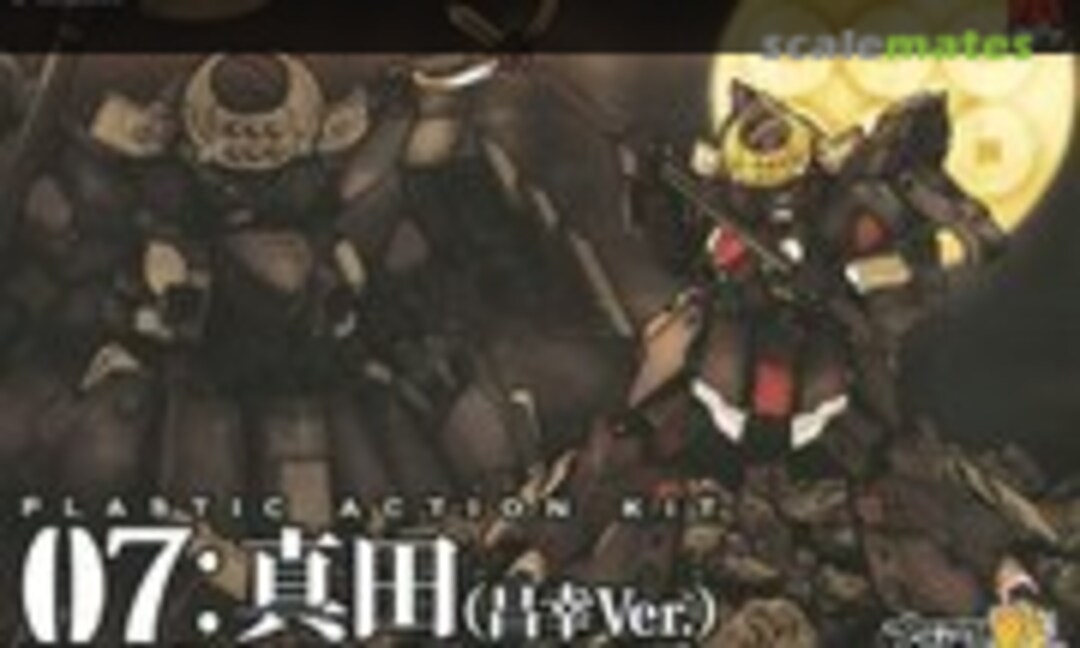 No 07:Sanada (Masayuki Ver.) (PLUM PP057)