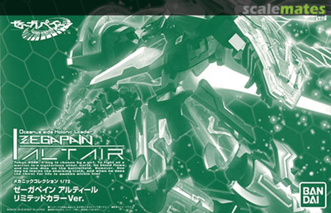 Boxart Zegapain Altair Limited Color Ver. 0212906-4500 Bandai Boxart Zegapain Altair Limited Color Ver. 0212906-4500 Bandai