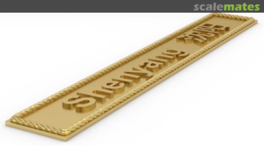 Boxart Shenyang 沈阳 np-Shenyang-1 Model Monkey Boxart Shenyang 沈阳 np-Shenyang-1 Model Monkey