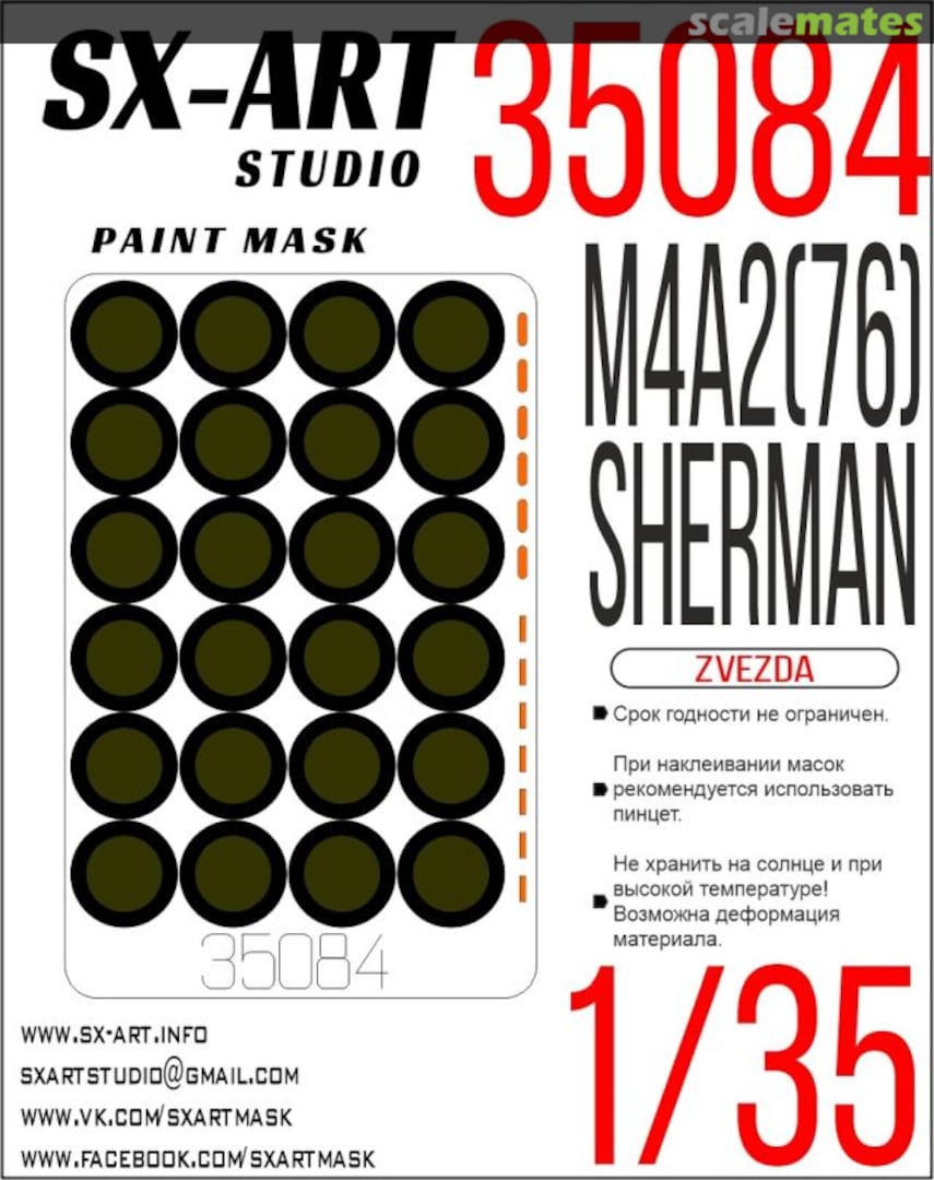 Boxart M4A2(76) Sherman masks 35084 SX-Art Boxart M4A2(76) Sherman masks 35084 SX-Art